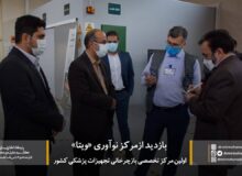 بازدید از مرکز نوآوری ویتا در تهران + تصاویر