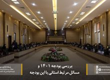 برگزاری نشست شورای برنامه ریزی و توسعه استان + عکس