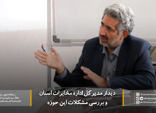 دیدار مدیرکل اداره مخابرات استان با دکتر میرمحمدی+عکس