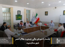 نشست با شورای عالی جمعیت هلال احمر شهرستان میبد+ عکس